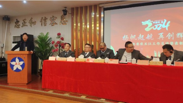 娄底DB官方网站实业召开年度经济工作暨先进表彰大会