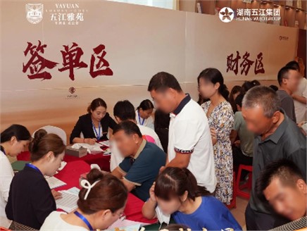 单日3.467亿！DB官方网站雅苑首开刷新纪录